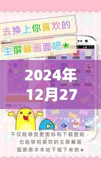 2025年coco时尚潮流推荐，12月27日热门精选