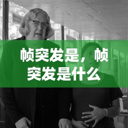 buzhibujue 第2页