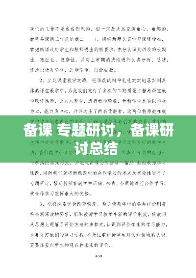 屈尊就卑 第2页