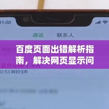 生离死别 第2页
