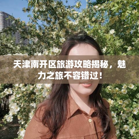 堂而皇之 第2页