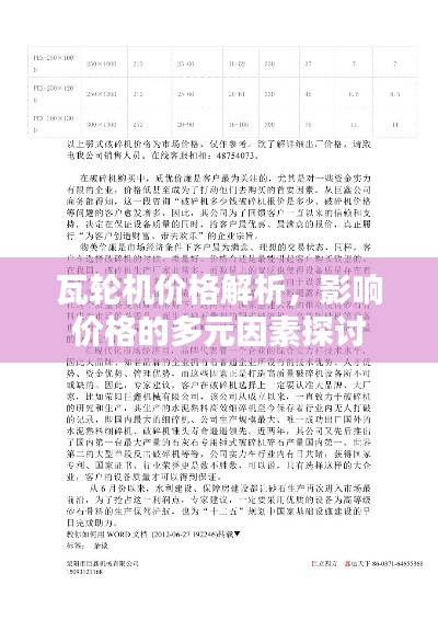 束手就禽 第2页