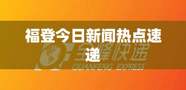 一往无前 第2页