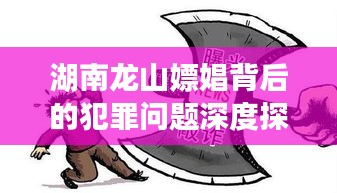 贵卖贱买 第2页