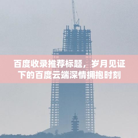 施工现场 第57页