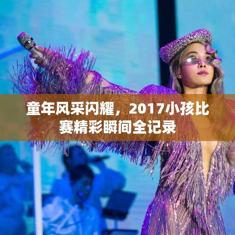 神采奕奕 第2页