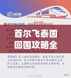 避凶就吉 第2页