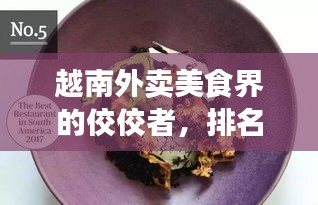 驾轻就熟 第2页