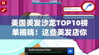 美国美发沙龙TOP10榜单揭晓！这些美发店你一定不能错过！