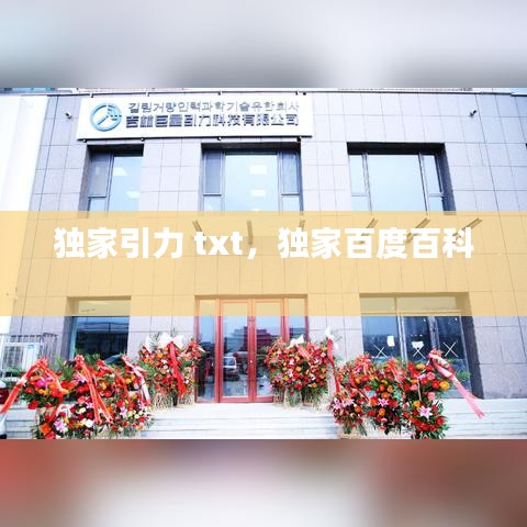 施工现场 第20页