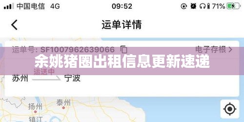 施工现场 第16页