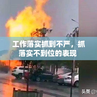 东张西望