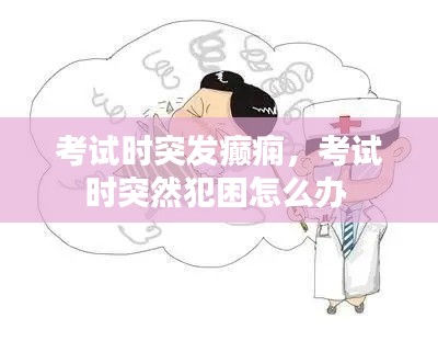 草率从事