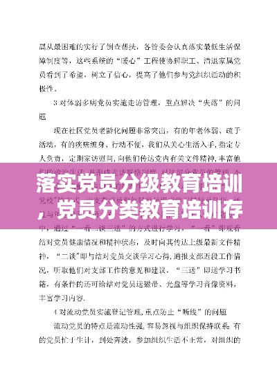 正襟危坐