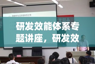研发效能体系专题讲座，研发效能度量核心方法与实践 