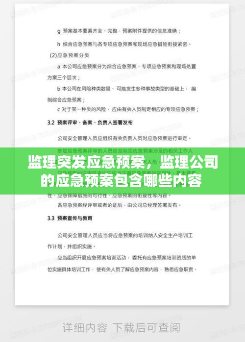 houhuinuoqi