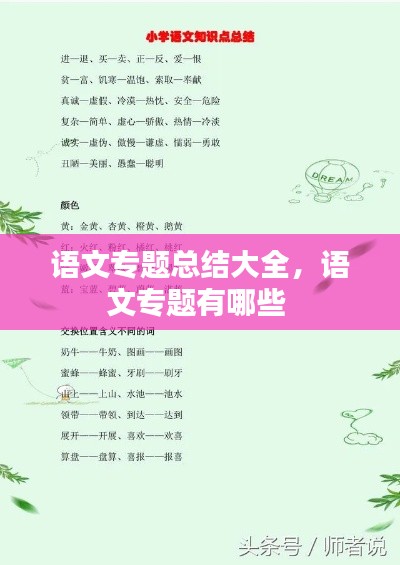 按部就班