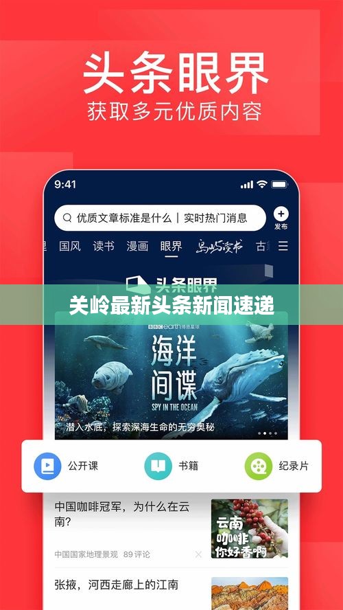 关岭最新头条新闻速递