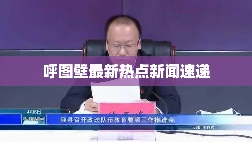 行将就木